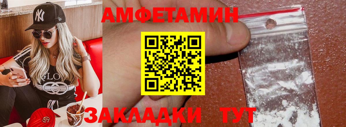 Amphetamine 97% Ишим