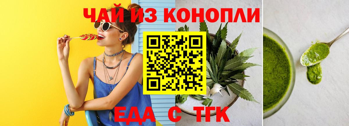 Печенье с ТГК марихуана Ишим