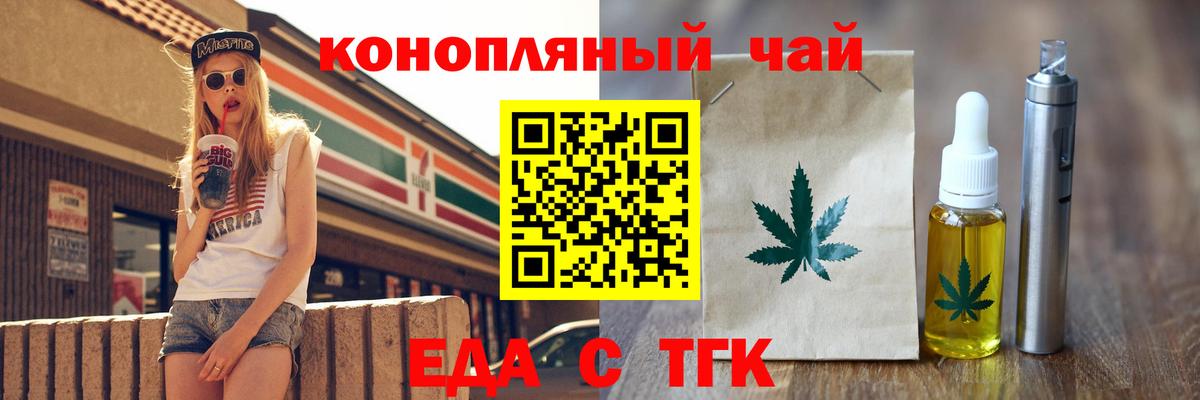 Cannafood марихуана  Вход с VPN  Ишим 