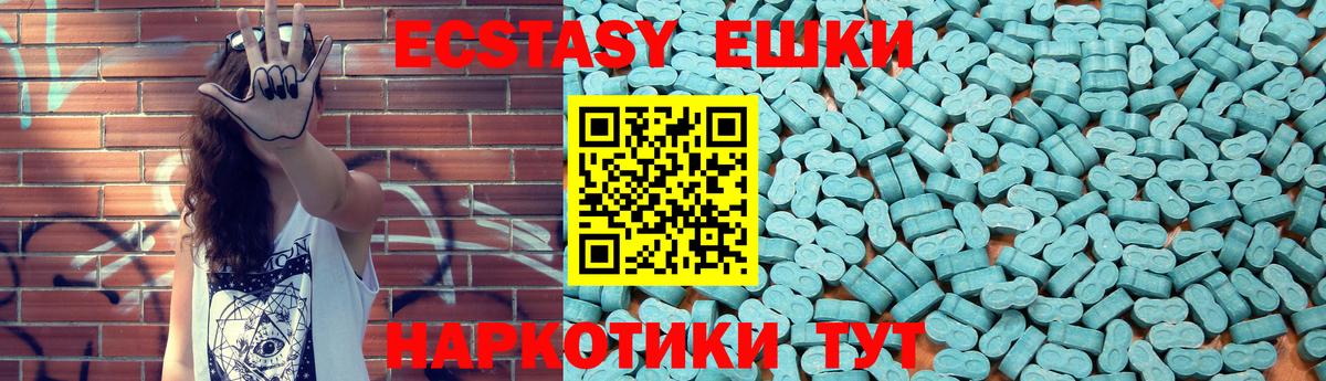ЭКСТАЗИ  Вход с VPN  Ишим  ЭКСТАЗИ 300 mg  Экстази 280мг 