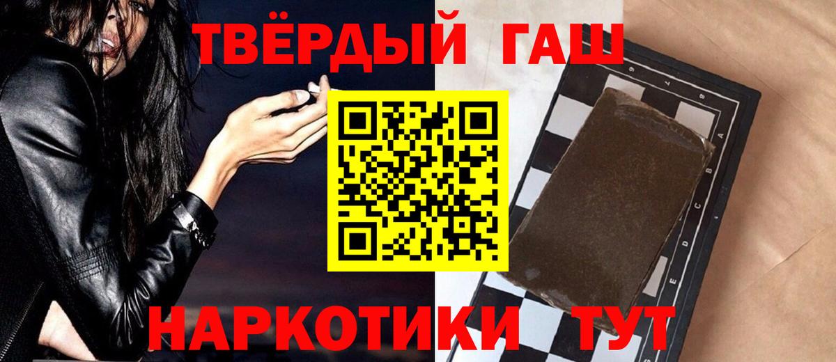 ГАШ hashish Ишим