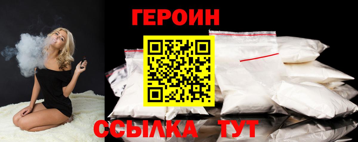 ГЕРОИН Афган  ГЕРОИН  Ишим  Вход с VPN 