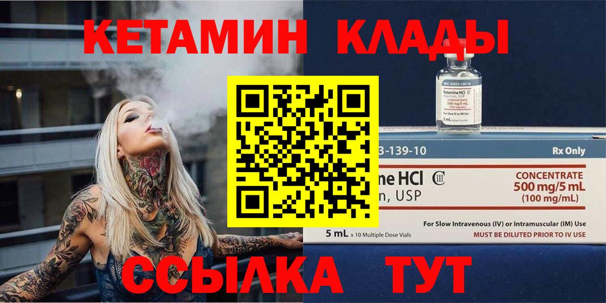 Ишим  Кетамин ketamine  Вход с VPN 