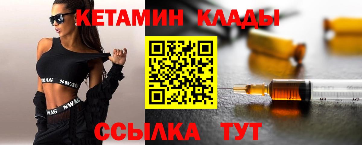 КЕТАМИН ketamine Ишим