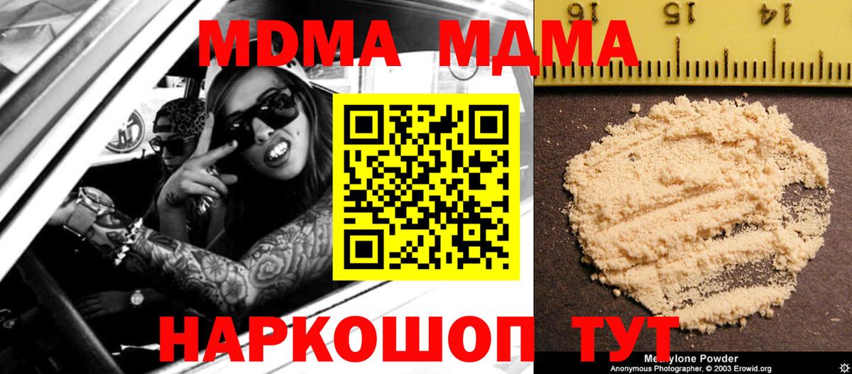 МДМА VHQ  МДМА VHQ  Вход с VPN  МДМА  Ишим 