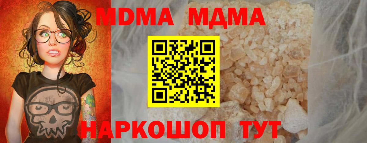 МДМА VHQ Ишим