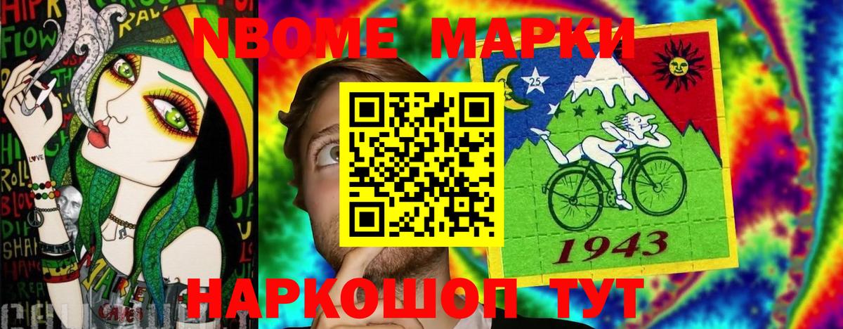 Ишим  Наркотические марки 1,8мг  Вход с VPN 