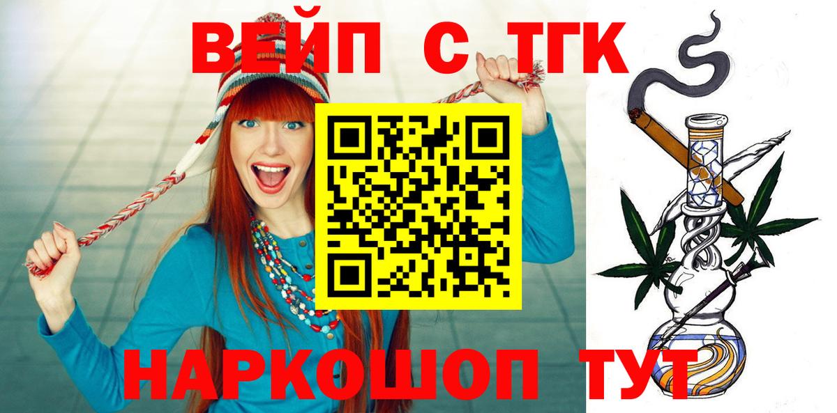 Дистиллят ТГК гашишное масло  ТГК Wax  Вход с VPN  Ишим 