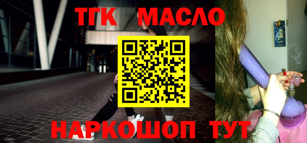 Дистиллят ТГК гашишное масло Ишим