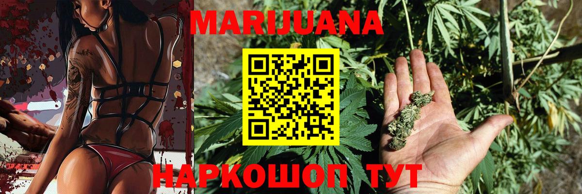 Каннабис марихуана Ишим